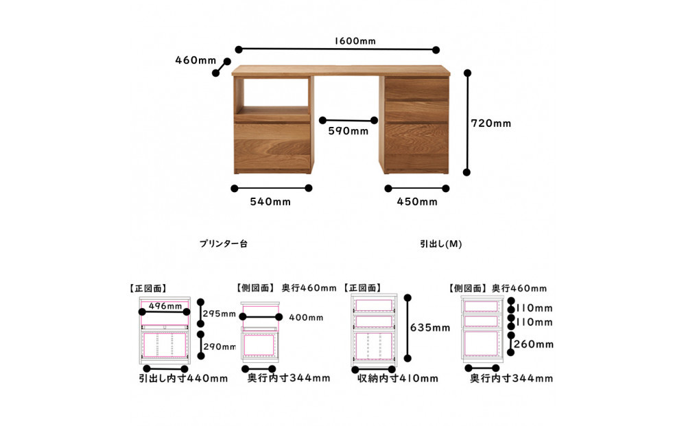 【大川家具】無垢材 システムデスク 幅1600mm テーブル パソコンデスク 子供机 勉強机 学習机 書斎デスク HO-HM ホワイトオーク 天然木 モダン 国産 無垢材 高級感【設置付き】