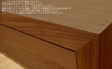 【ICHI テレビボード　194cm】ウォールナット オイルフィニッシュ リモコン対応 シンプルで重厚なデザインのテレビボード