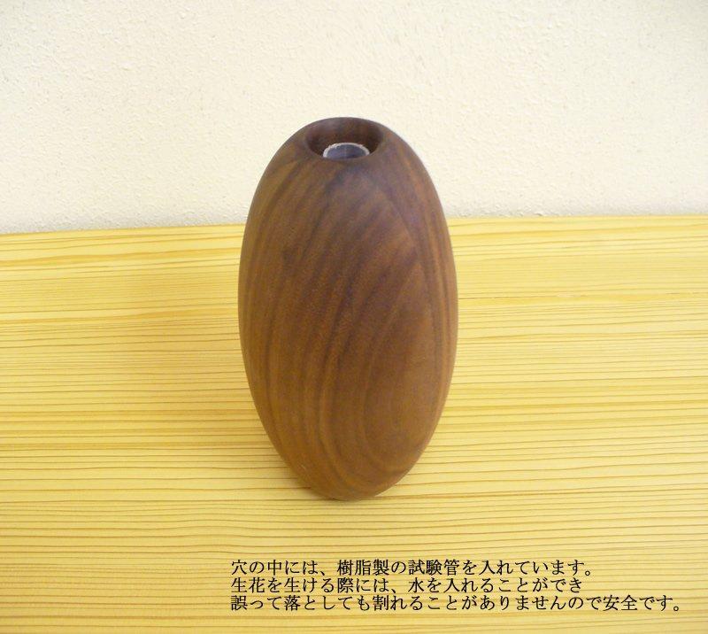 【木製フラワーベース ウォールナット材 fv011】オイルフィニッシュ 一輪差し 花瓶 木製 小物 置物 MUKU屋 MUFactory