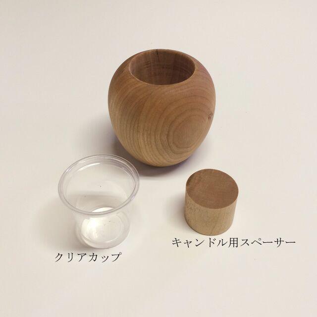 【木製ポット「りんご」ブラックチェリー材】かわいい木製ポット・キャンドル・植物どちらでも使えます＜ブラックチェリー材　オイルフィニッシュ＞