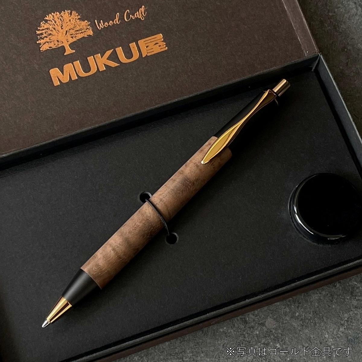 クラロウォールナット  / 2つの内部機構を持つ新感覚の木軸ペン / SINPEN【MP&BP】ゴールド金具 / MUKU屋