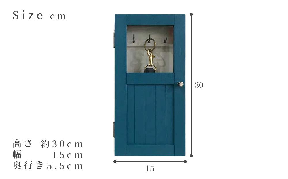 小さな扉のキーボックス 青色