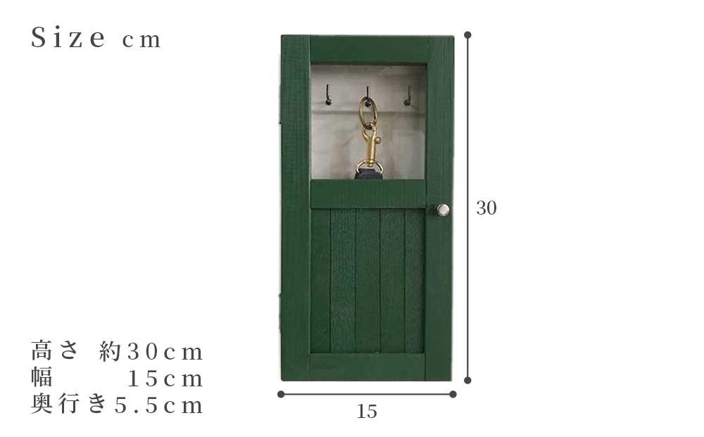 小さな扉のキーボックス 緑色