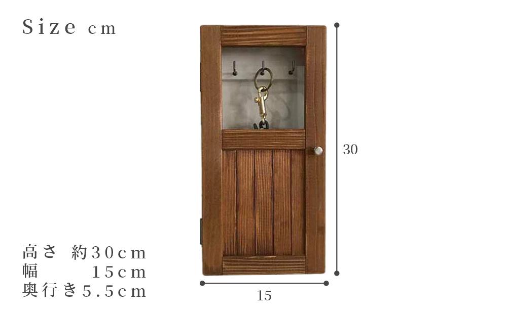 小さな扉のキーボックス 茶色