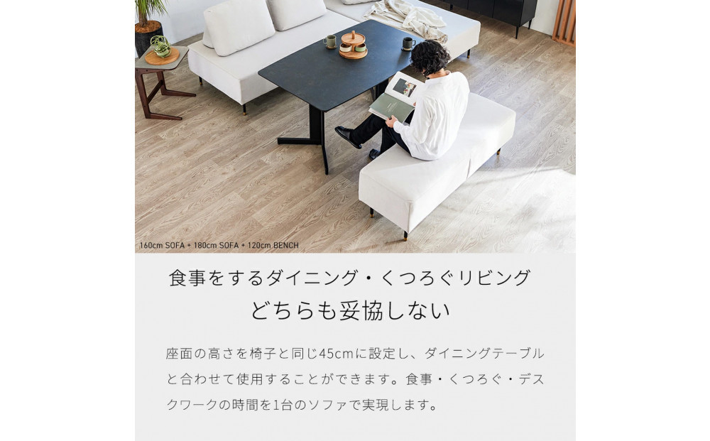 Carlo カルロ 幅120cm ソファベンチ アイランドソファ ミルキーホワイト 【モーブル】【大川家具】