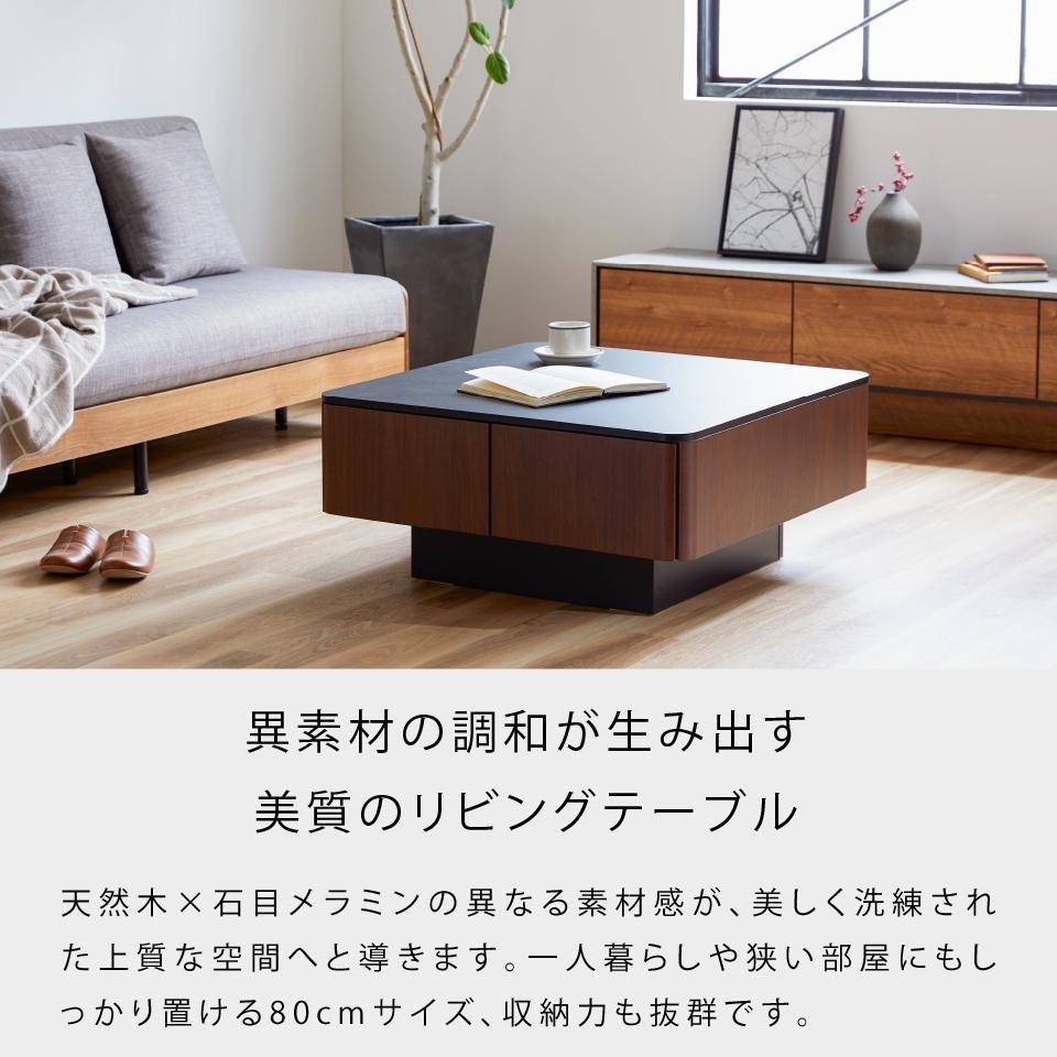 リビングテーブル 80cm MLT-211＜オークブラック＞【モーブル】【大川家具】