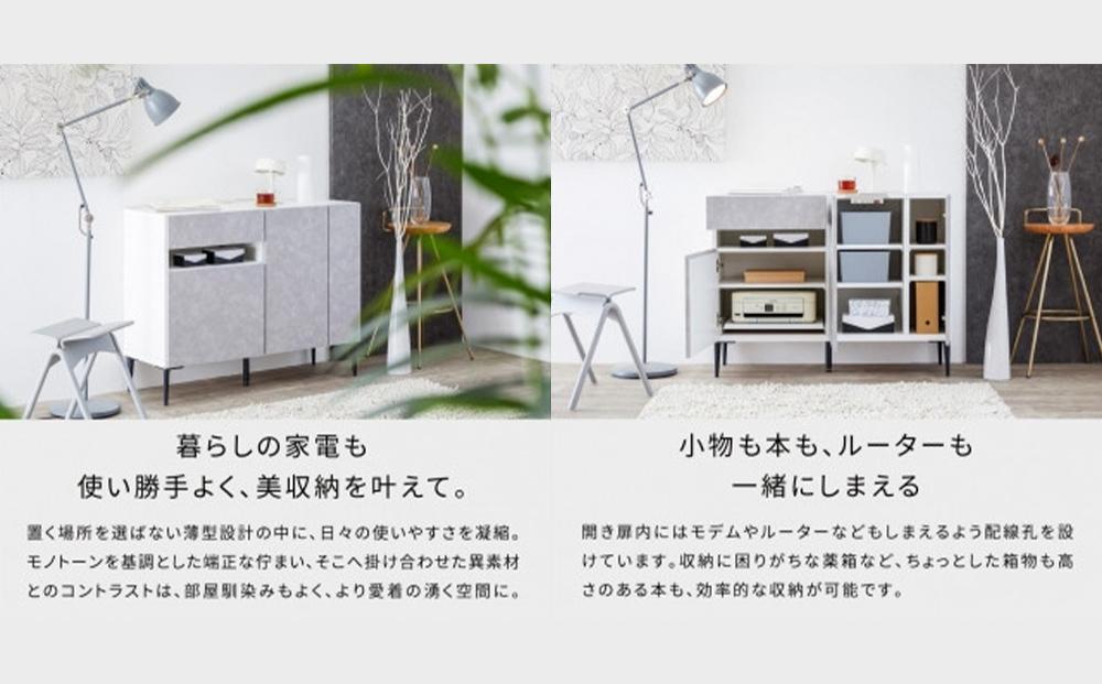 サイドボード 110cm リード ＜グレー×ブラック＞ 【モーブル】【大川家具】