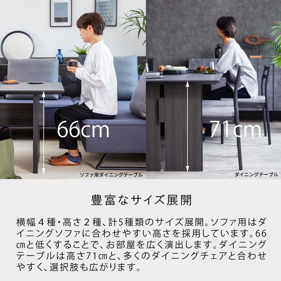 ソファ用ダイニングテーブル(高さ66cm)  MDT-211 幅160LD：パティナ×ブラック脚【モーブル】【大川家具】