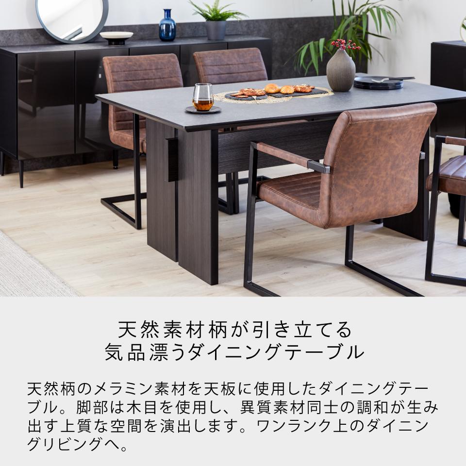 ダイニングテーブル(高さ71cm)  MDT-211 幅160：パティナ×ブラック脚【モーブル】【大川家具】