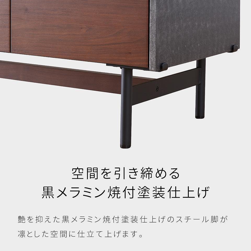 Alvin アルヴィン 150cm サイドボード ＜ウォールナット＞ 【モーブル】【大川家具】