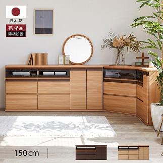 ブレイク １５０AVボードH ハイタイプ【オークブラウン】【モーブル】【大川家具】