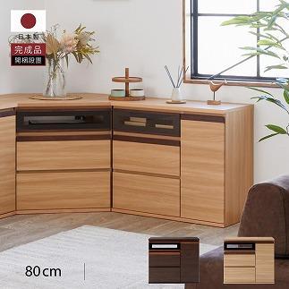 ブレイク ８０AVボードH ハイタイプ 【オークブラウン】【モーブル】【大川家具】