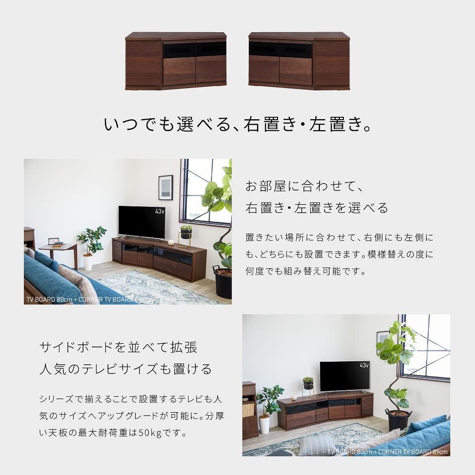 ノーク2_89コーナーボード ロータイプ ヴィンテージナチュラル【モーブル】【大川家具】