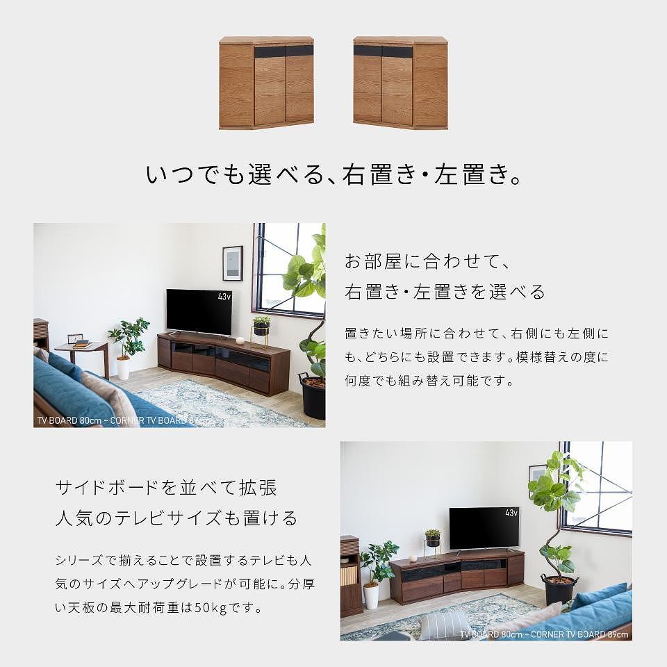 ノーク2_89コーナーボード ハイタイプ ウォールナット【モーブル】【大川家具】