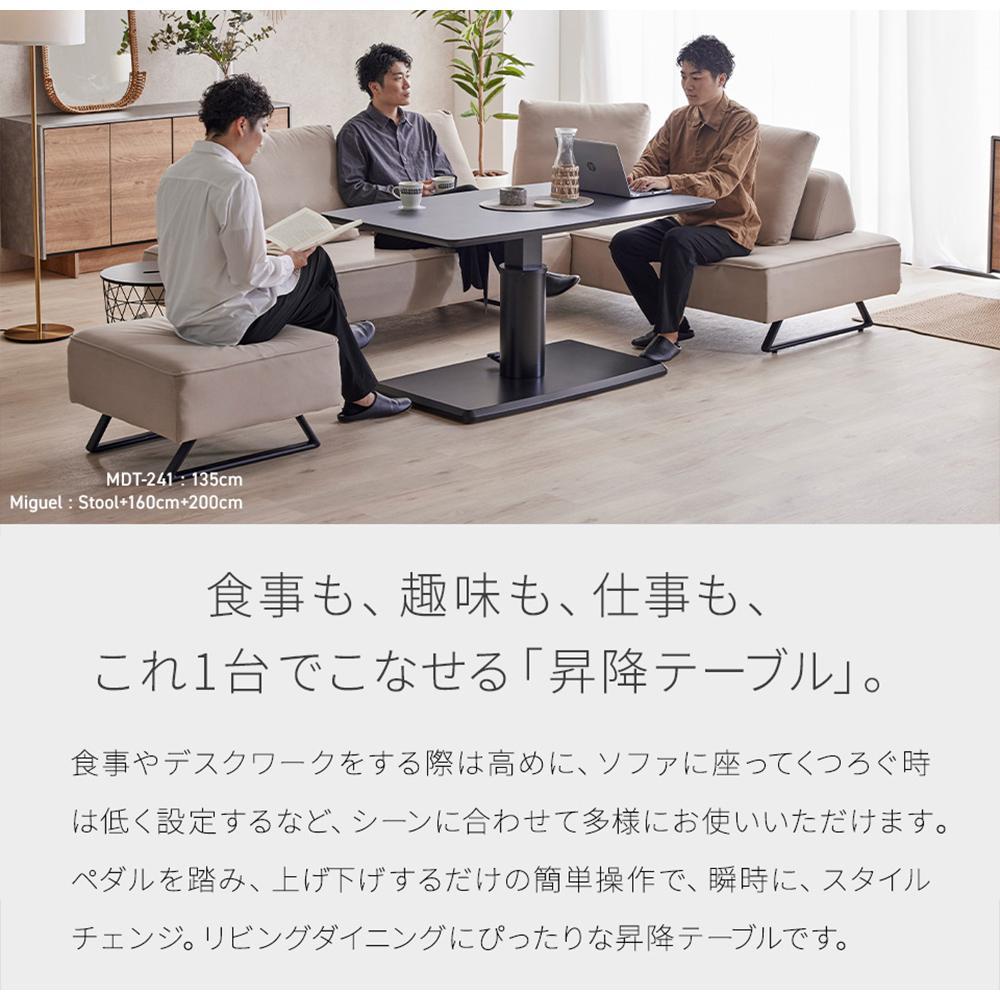 MDT-241 昇降テーブル 幅120 ダイニングテーブル ＜グレー＞【モーブル】【大川家具】
