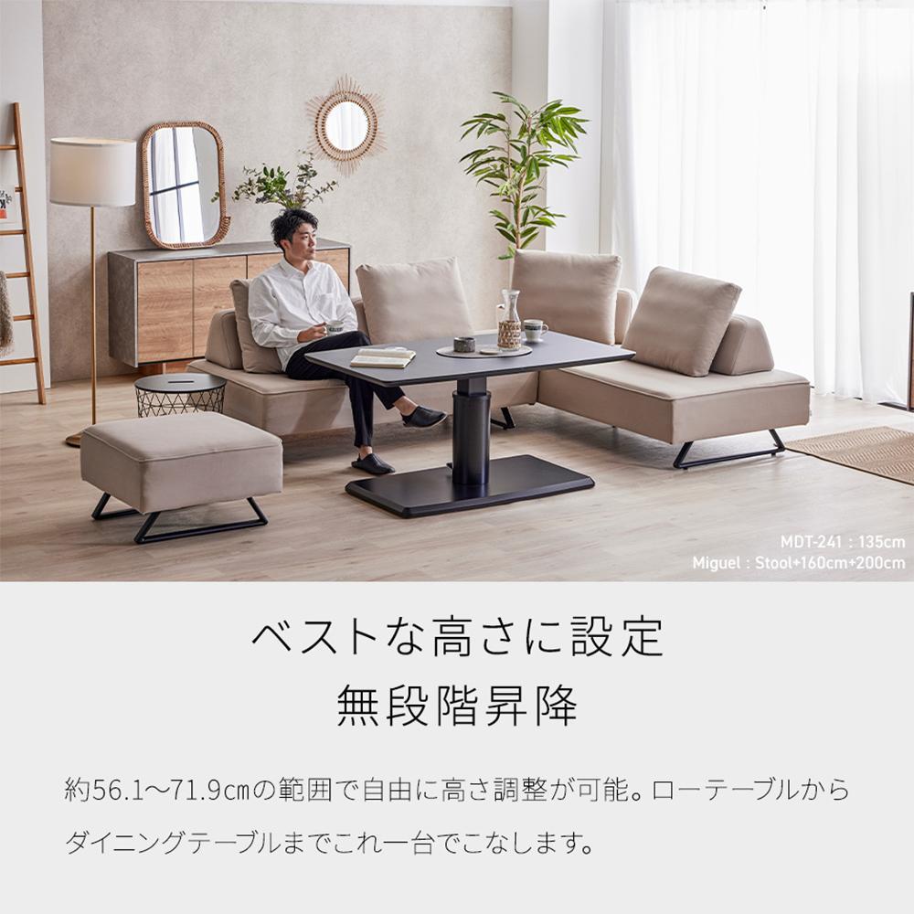 MDT-241 昇降テーブル 幅135 ダイニングテーブル ＜グレー＞【モーブル】【大川家具】