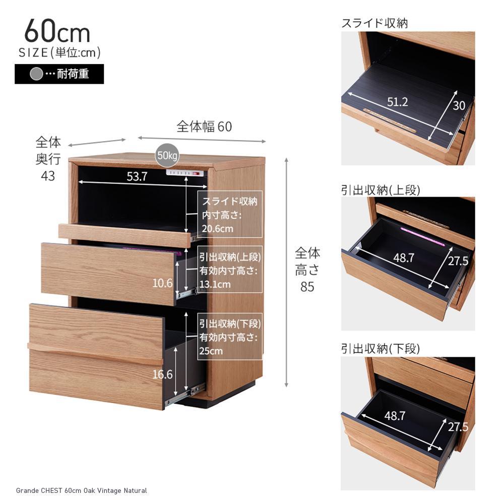 Grande グランデ チェスト 幅60cm リビング収納 ＜オークヴィンテージナチュラル＞【モーブル】【大川家具】