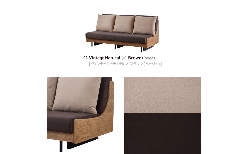 ソファベッド セミダブル 幅180cm フォース Exごろ寝ソファ ごろ寝ソファ ＜02.ヴィンテージナチュラル×ブラウン(ベージュ)＞ 【モーブル／大川家具】