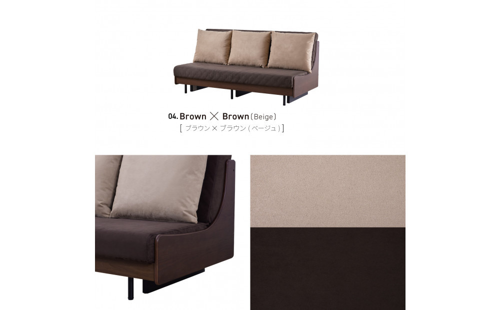ソファベッド セミダブル 幅180cm フォース Exごろ寝ソファ ごろ寝ソファ ＜04.ブラウン×ブラウン(ベージュ)＞ 【モーブル／大川家具】