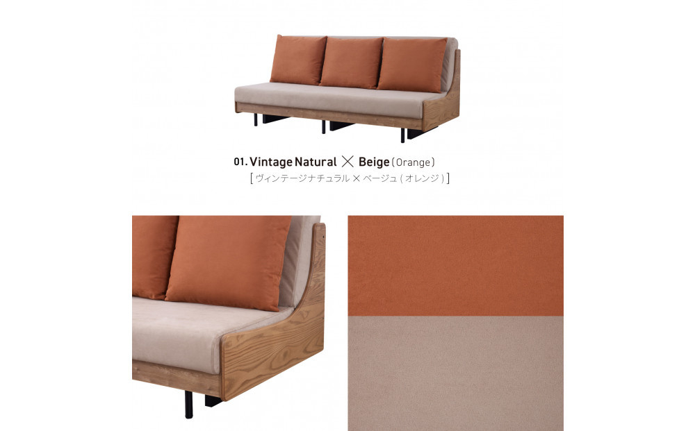 ソファベッド セミダブル 幅200cm フォース Exごろ寝ソファ ごろ寝ソファ ＜01.ヴィンテージナチュラル×ベージュ(オレンジ)＞ 【モーブル／大川家具】