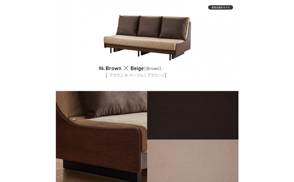 ソファベッド セミダブル 幅180cm フォース Exごろ寝ソファ ごろ寝ソファ ＜06. ブラウン×ベージュ(ブラウン)＞ 【モーブル／大川家具】