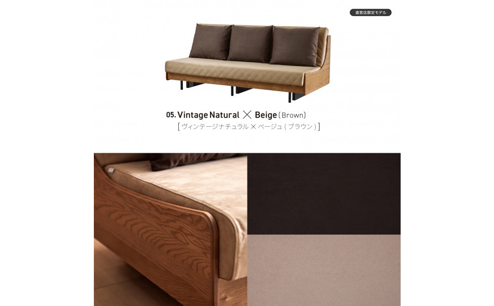 ソファベッド セミダブル 幅200cm フォース Exごろ寝ソファ ごろ寝ソファ ＜05.ヴィンテージナチュラル×ベージュ(ブラウン)＞ 【モーブル／大川家具】