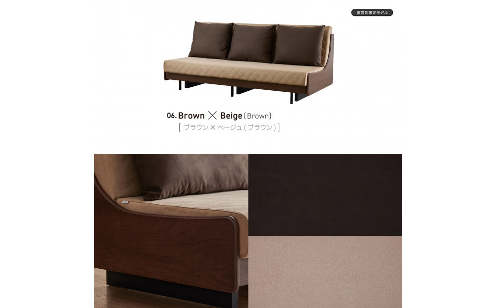 ソファベッド セミダブル 幅200cm フォース Exごろ寝ソファ ごろ寝ソファ ＜06. ブラウン×ベージュ(ブラウン)＞ 【モーブル／大川家具】