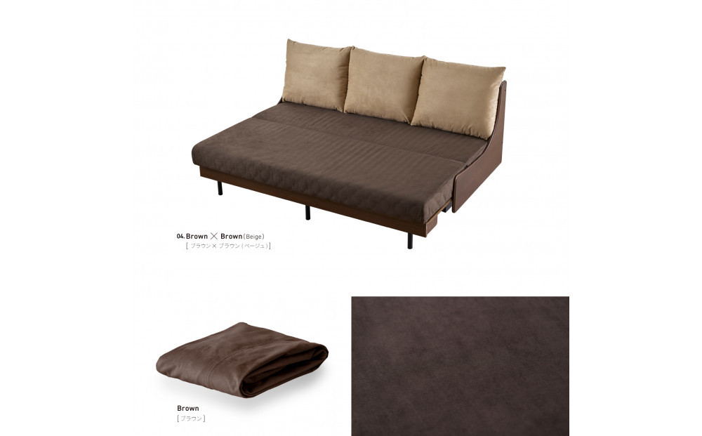 【Exらくらくカバー(同色)セット】 ソファベッド セミダブル 幅180cm フォース Exごろ寝ソファ ごろ寝ソファ ＜04.ブラウン×ブラウン(ベージュ)＞ 【モーブル／大川家具】