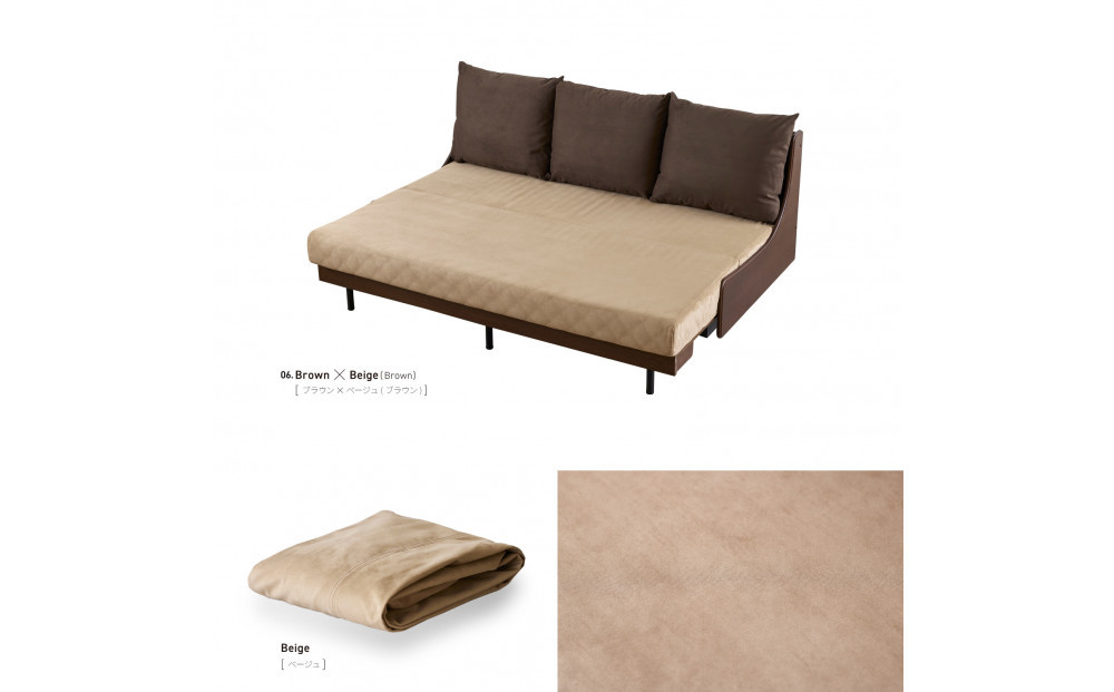【Exらくらくカバー(同色)セット】 ソファベッド セミダブル 幅180cm フォース Exごろ寝ソファ ごろ寝ソファ ＜06. ブラウン×ベージュ(ブラウン)＞ 【モーブル／大川家具】