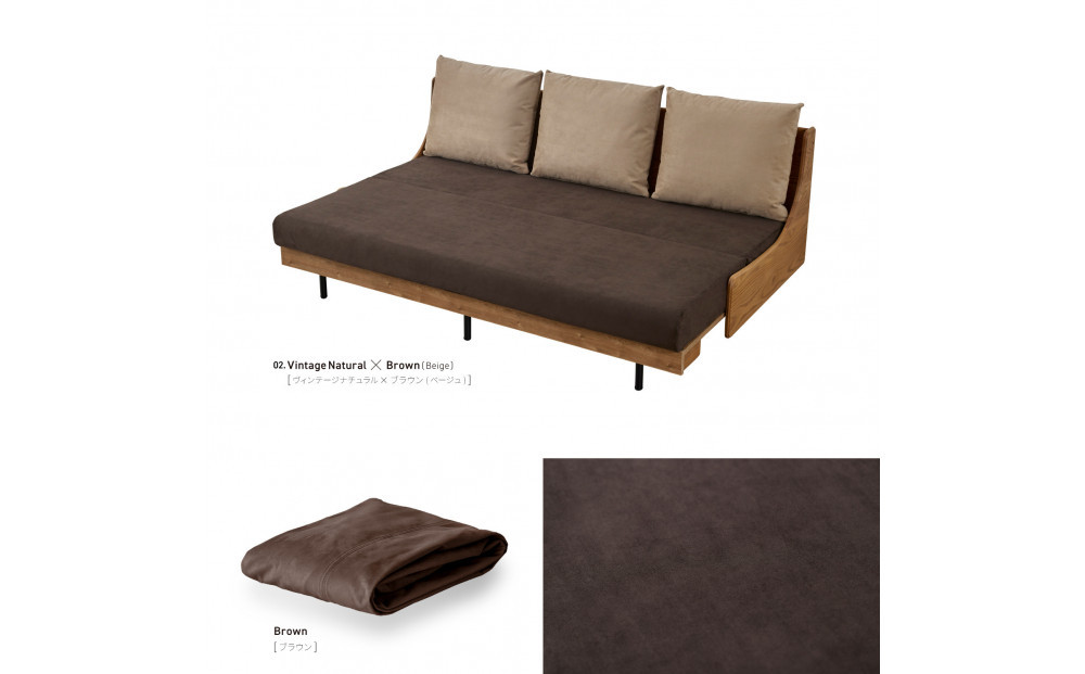 【Exらくらくカバー(同色)セット】 ソファベッド セミダブル 幅200cm フォース Exごろ寝ソファ ごろ寝ソファ ＜02.ヴィンテージナチュラル×ブラウン(ベージュ)＞ 【モーブル／大川家具】