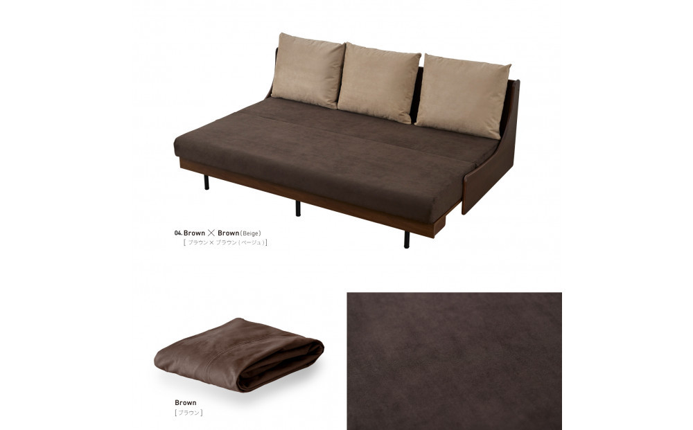 【Exらくらくカバー(同色)セット】 ソファベッド セミダブル 幅200cm フォース Exごろ寝ソファ ごろ寝ソファ ＜04.ブラウン×ブラウン(ベージュ)＞ 【モーブル／大川家具】