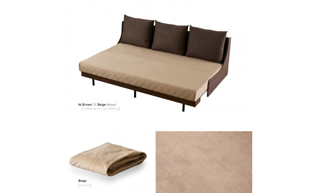 【Exらくらくカバー(同色)セット】 ソファベッド セミダブル 幅200cm フォース Exごろ寝ソファ ごろ寝ソファ ＜06. ブラウン×ベージュ(ブラウン)＞ 【モーブル／大川家具】