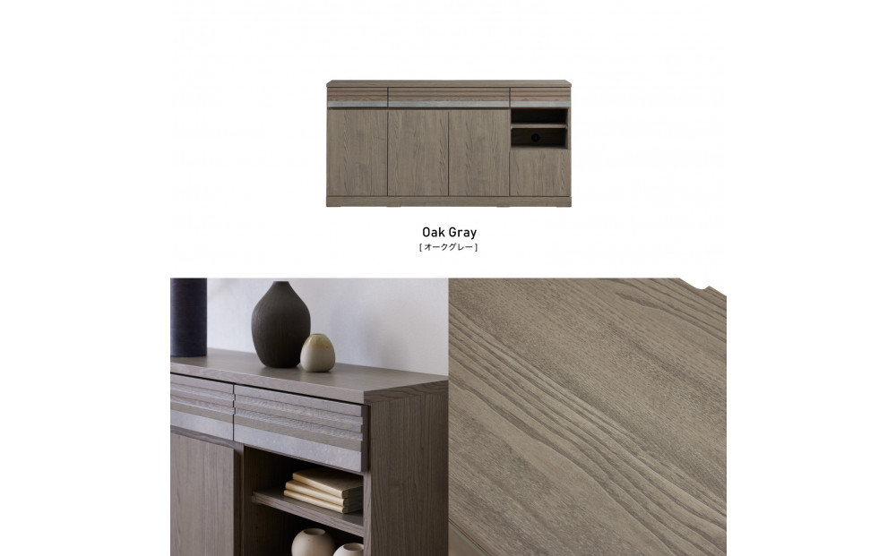 サイドボード 160cm シーン オークグレー 【モーブル／大川家具】