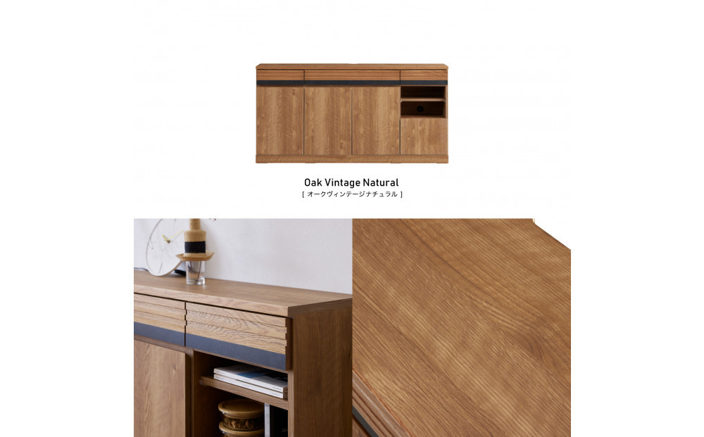 サイドボード 160cm シーン オークヴィンテージナチュラル 【モーブル／大川家具】
