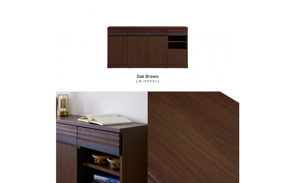 サイドボード 160cm シーン オークブラウン 【モーブル／大川家具】