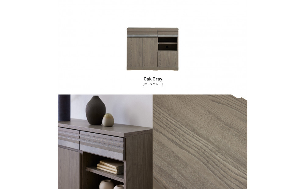 サイドボード 100cm シーン オークグレー 【モーブル／大川家具】
