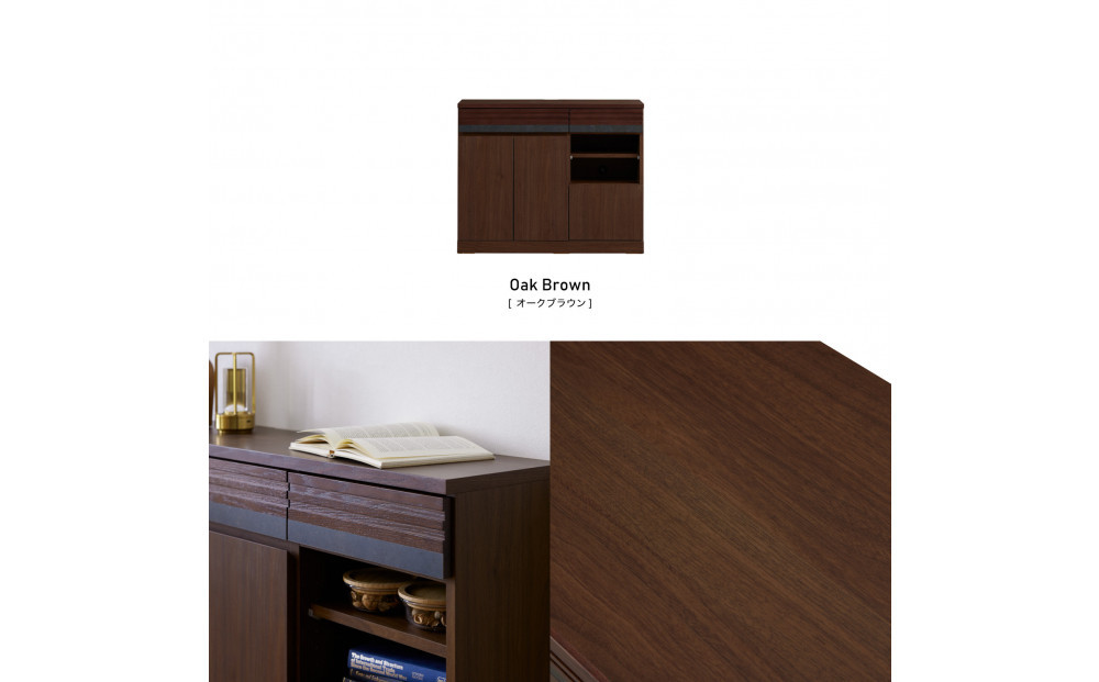 サイドボード 100cm シーン オークブラウン 【モーブル／大川家具】