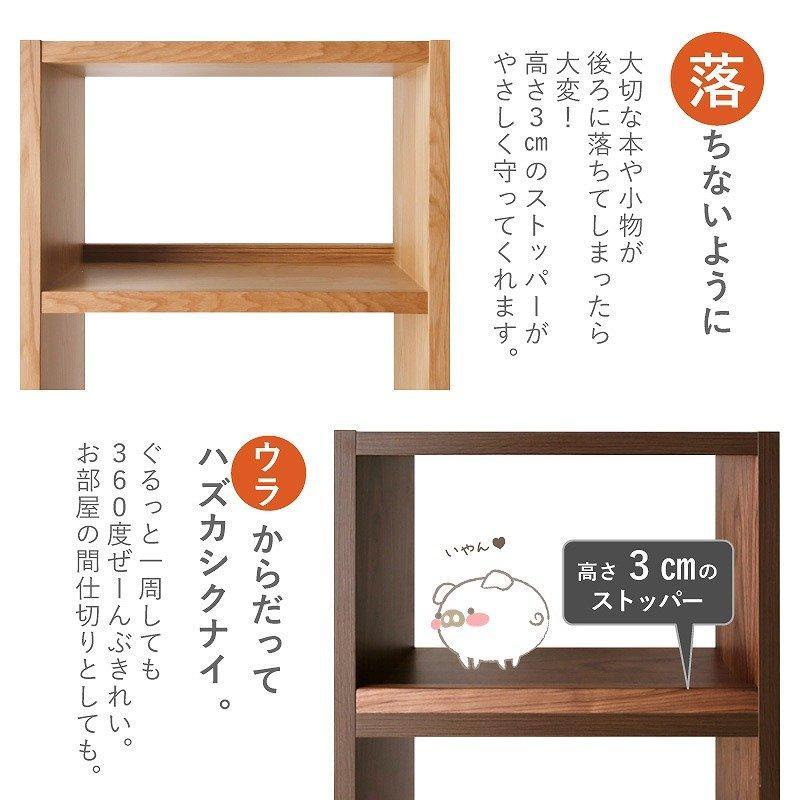 日本の職人の細かな技が魅せる【レッタ60-4段シェルフ】ホワイトオーク