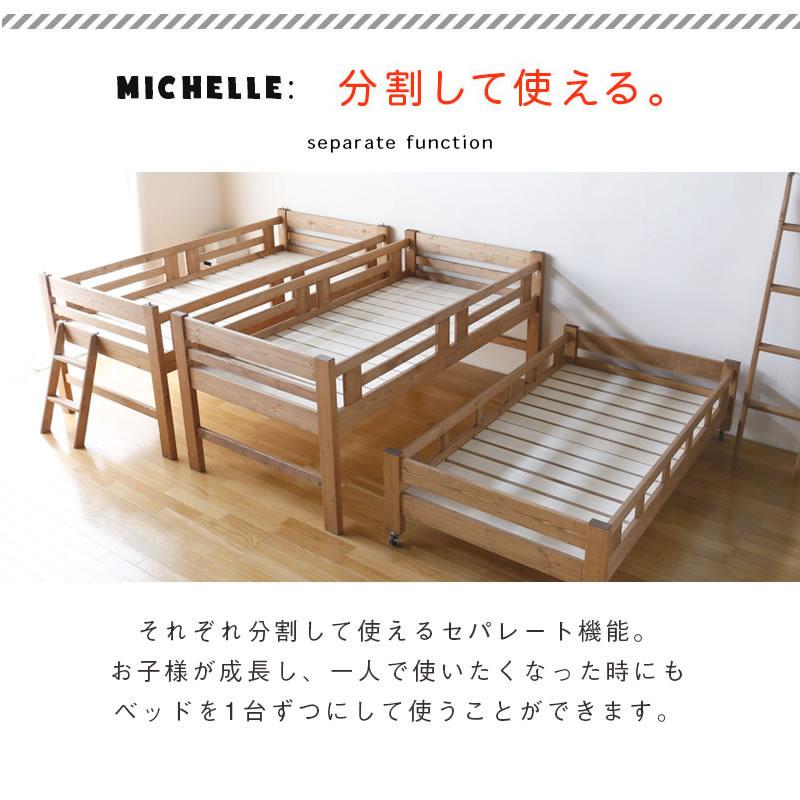 安心安全の日本製【3段ベッド ミッシェル】職人MADE大川家具