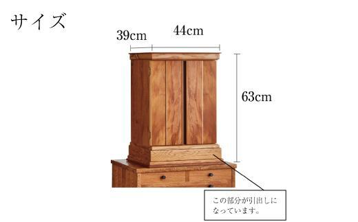 世界遺産 屋久杉使用【仏壇 光明（４枚戸）】