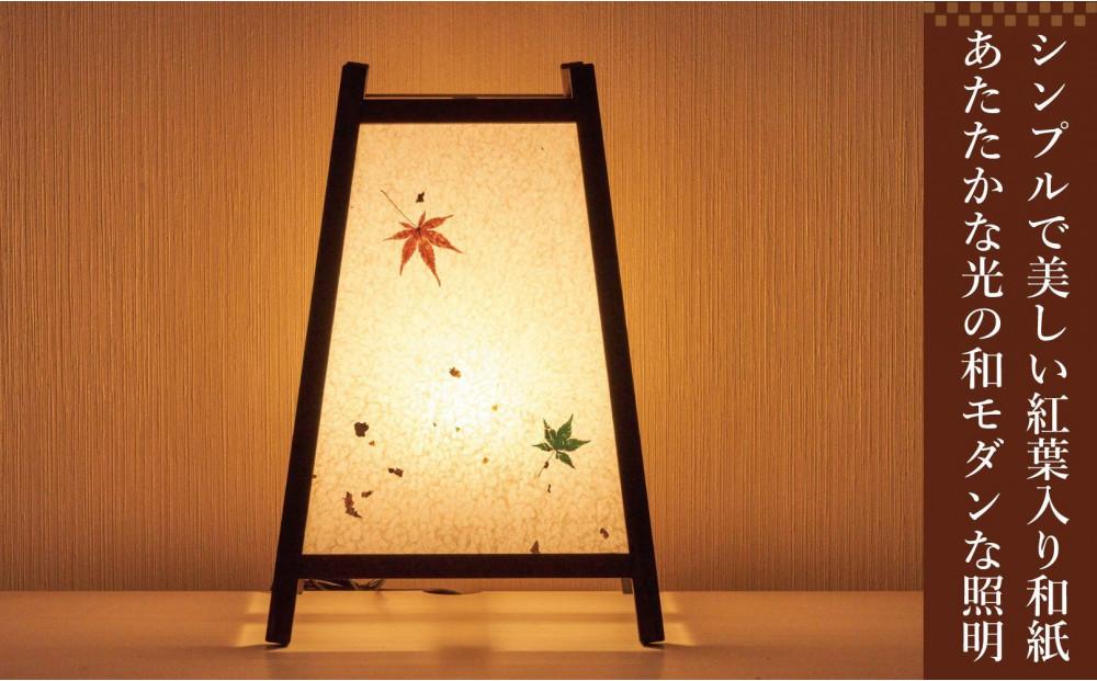 手作り行灯「雅」Mサイズ 手漉き和紙 紅葉入り