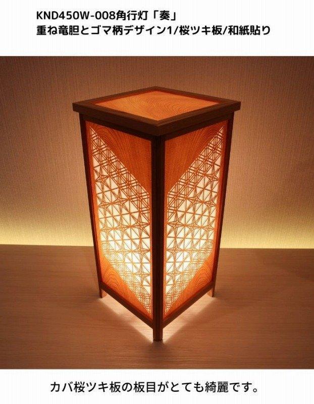 KND-450W-008 レーザー角行灯「奏」 重ね竜胆とゴマ柄デザイン1／桜ツキ板／楮和紙貼り