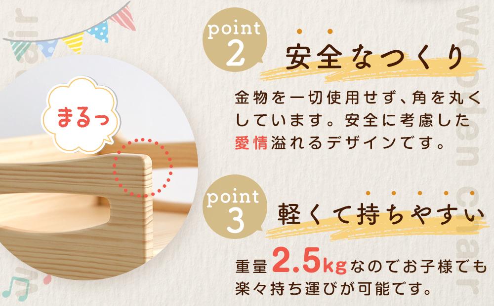 形を変えて、ずっと使える木製の子供イス 33.5×33×30cm 2.5kg