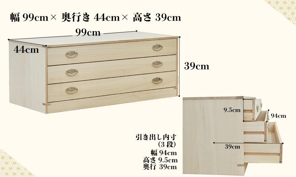 【底板も背板も総桐仕様】桐たんす(桐箱) かぐら3段