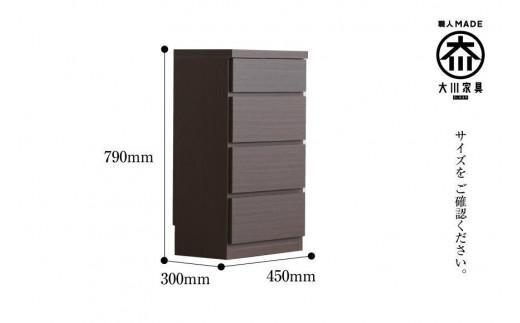 【洗面所などの限られた空間に便利】薄型チェスト 45cm幅4段 (ブラウン木目)
