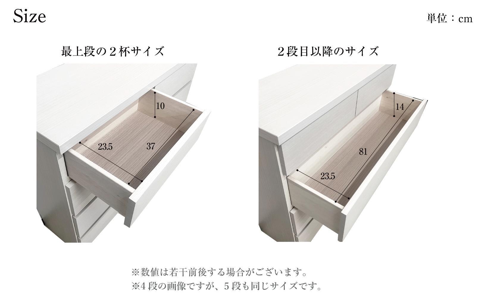 【洗面所などの限られた空間に便利】薄型チェスト 90cm幅5段 (ホワイト木目)