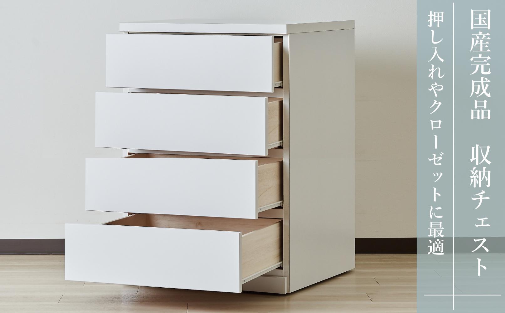【アルファタカバ】60cm幅4段(奥深タイプ55cm) 押し入れ 収納 キャスター 収納 引き出し 棚 収納棚 おしゃれ 幅60cm 奥行55cm 高さ86cm スフレ（ホワイト）