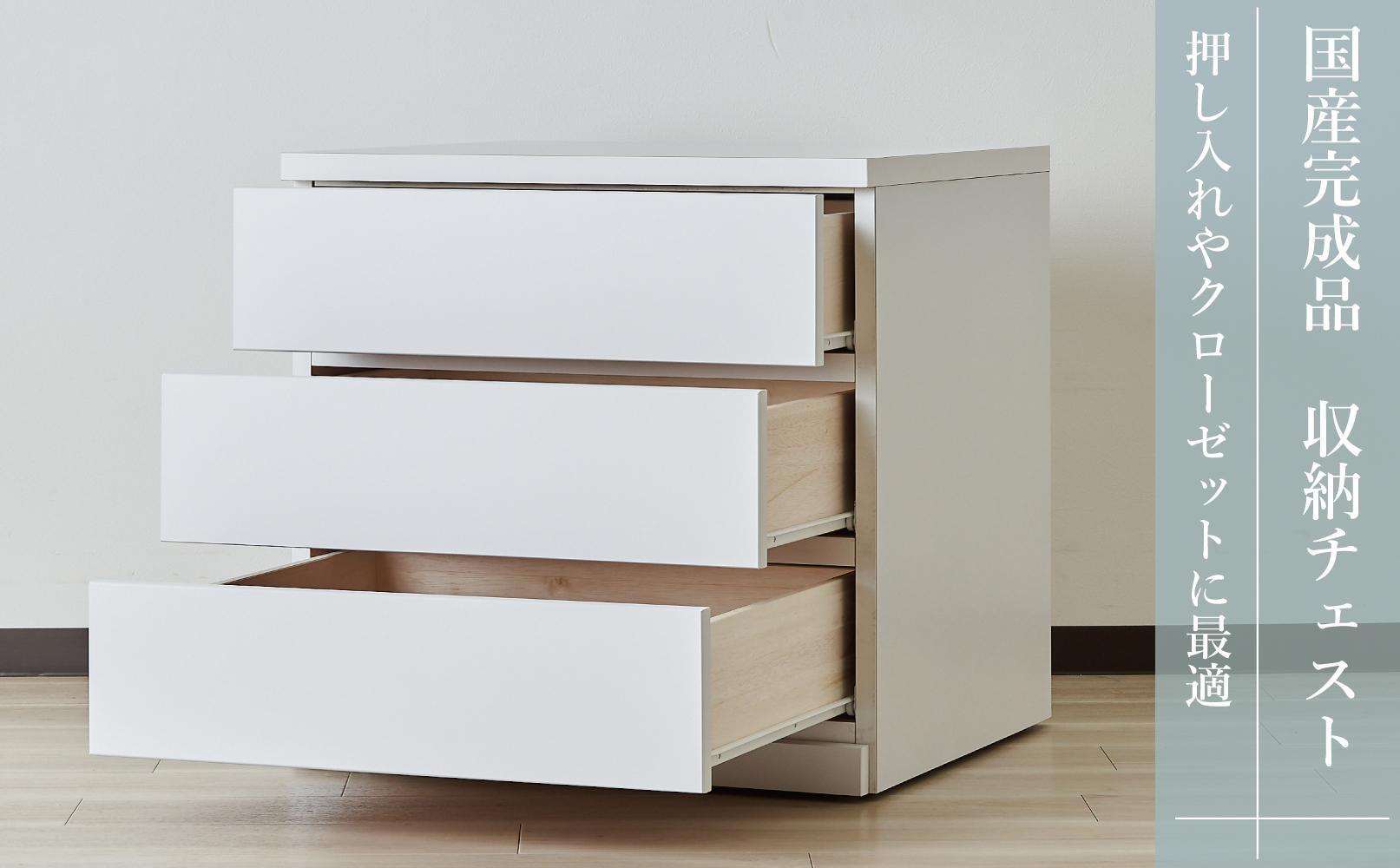 【アルファタカバ】80cm幅3段(奥深タイプ55cm) 押し入れ 収納 キャスター 収納 引き出し 棚 収納棚 おしゃれ 幅80cm 奥行55cm 高さ67cm スフレ（ホワイト）