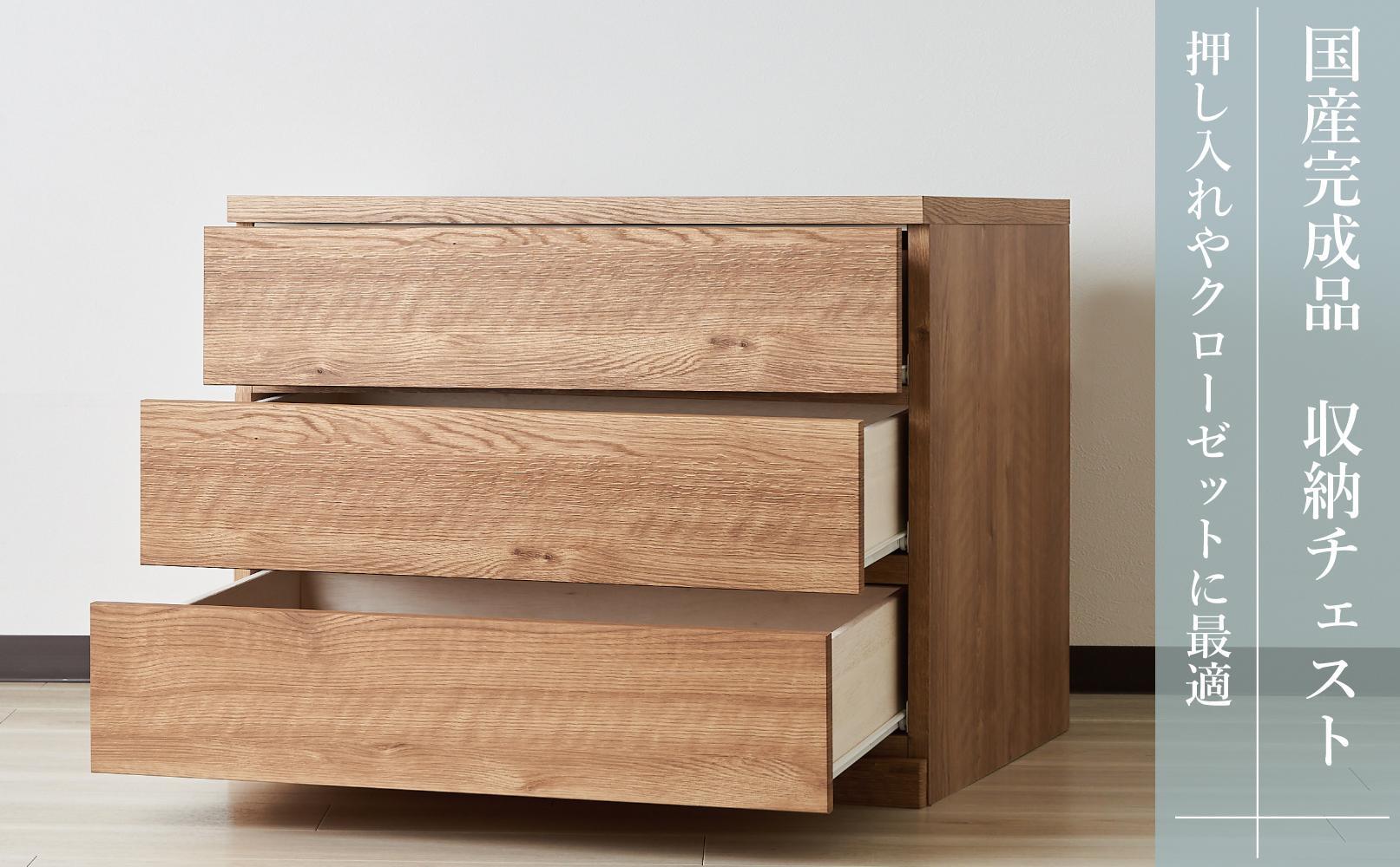 【アルファタカバ】80cm幅3段(奥深タイプ55cm) 押し入れ 収納 キャスター 収納 引き出し 棚 収納棚 おしゃれ 幅80cm 奥行55cm 高さ67cm スフレ（ナチュラル）