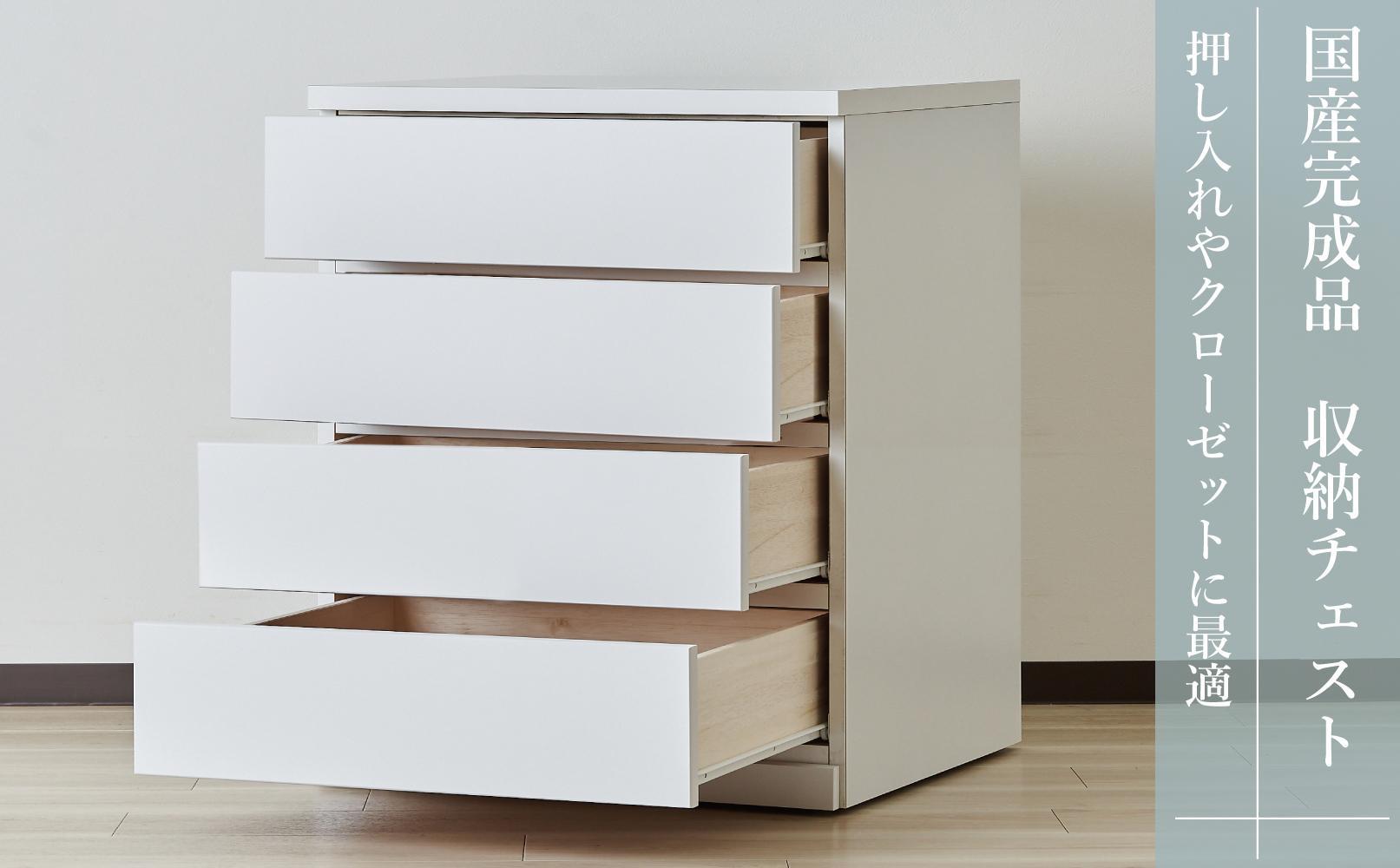 【アルファタカバ】80cm幅4段(奥深タイプ55cm) 押し入れ 収納 キャスター 収納 引き出し 棚 収納棚 おしゃれ 幅80cm 奥行55cm 高さ86cm スフレ（ホワイト）